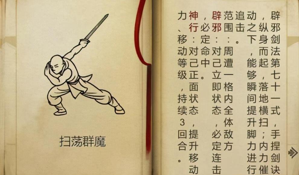 笑傲江湖:辟邪剑法和独孤九剑究竟谁更厉害?其实金庸已给出答案